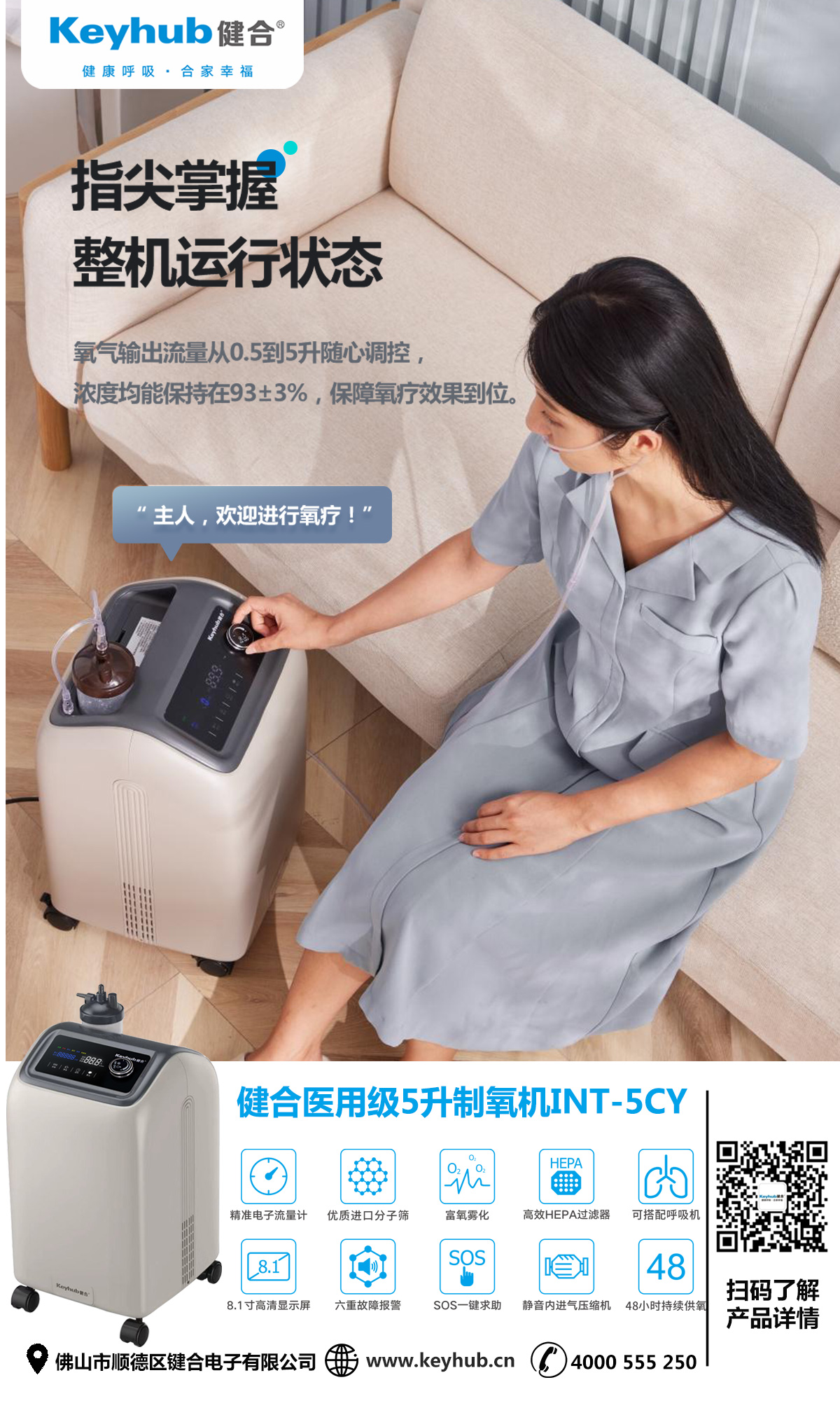 INT-5CY 侧面展示