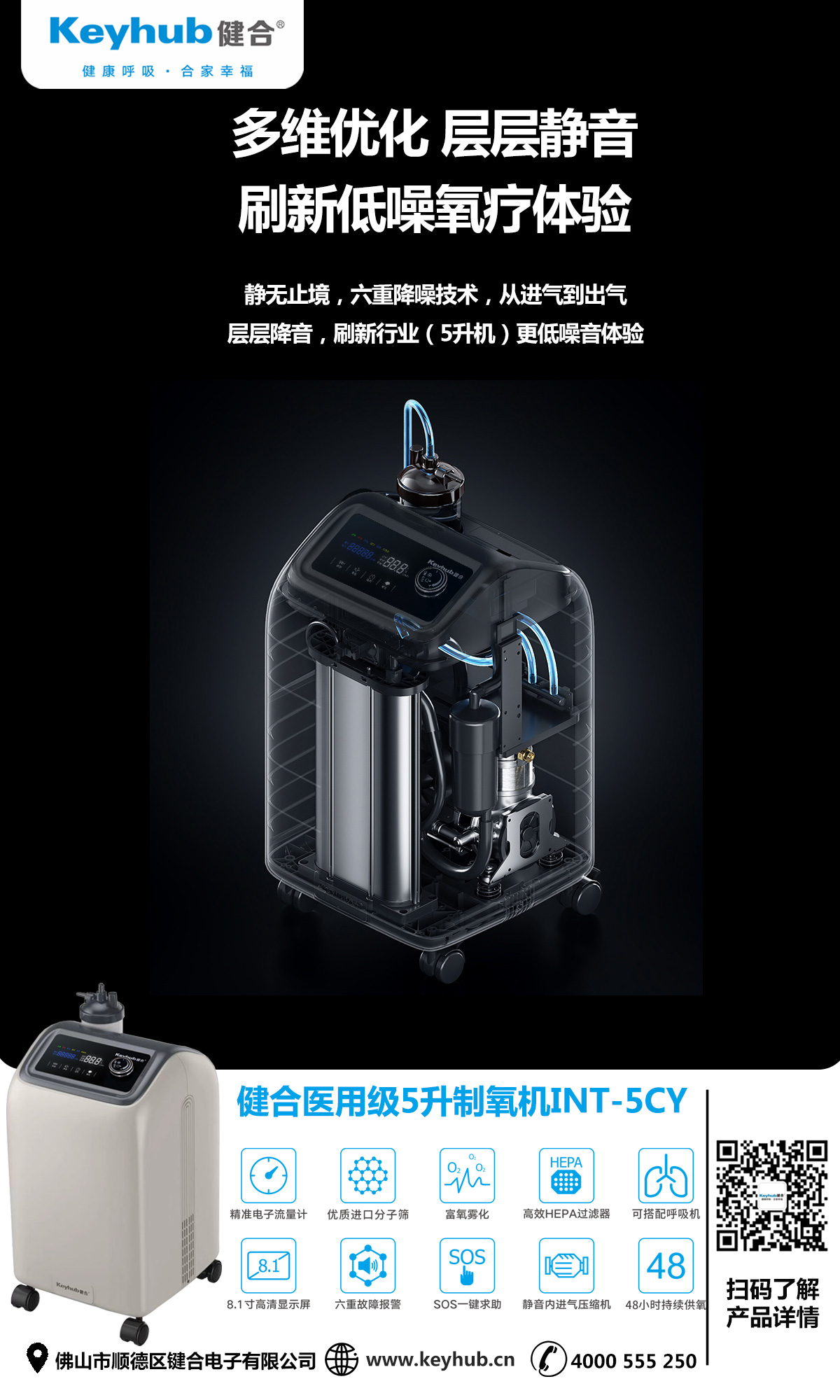 INT-5CY 静音运行