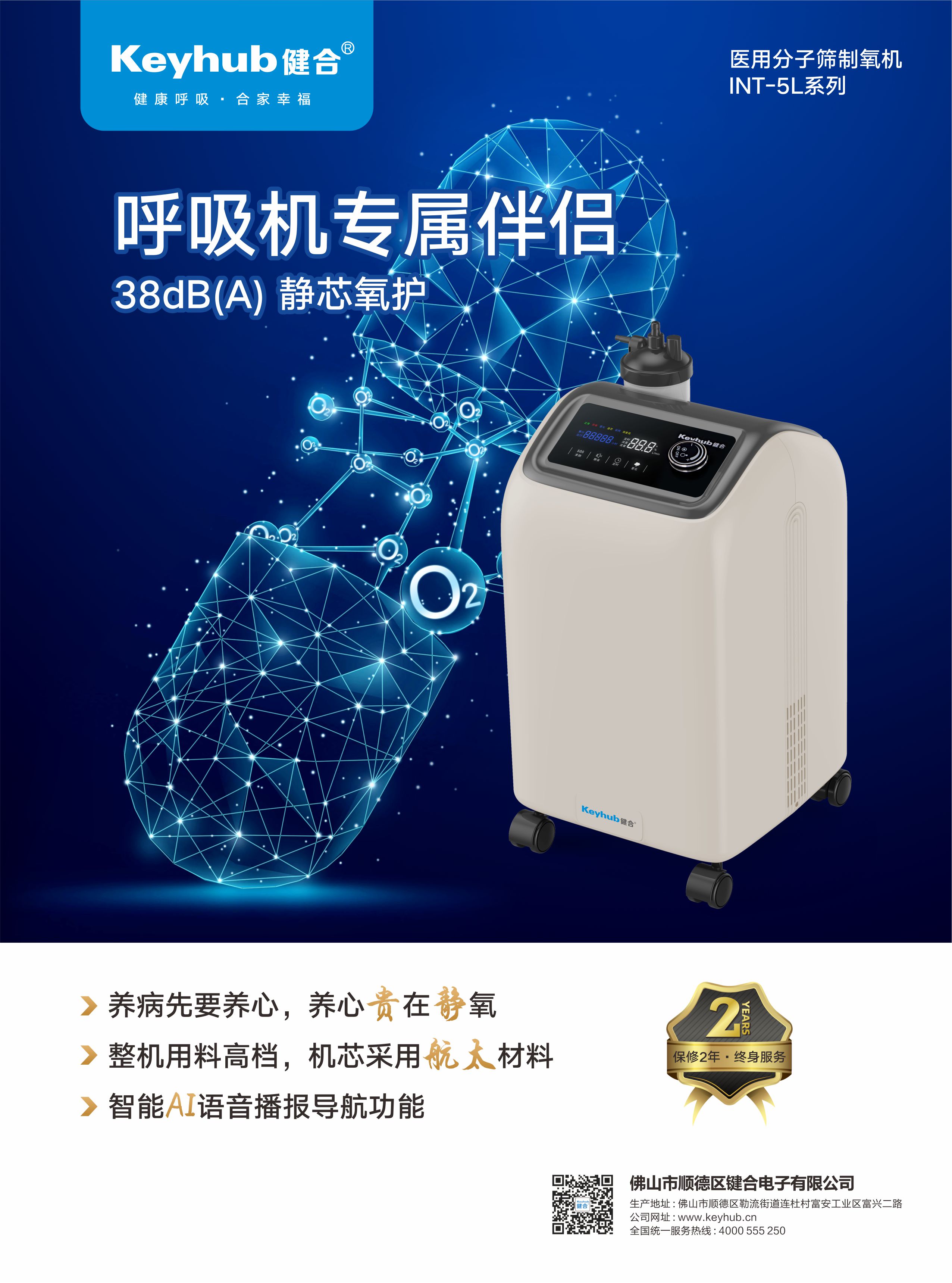 INT-5CY 正面（香槟色）