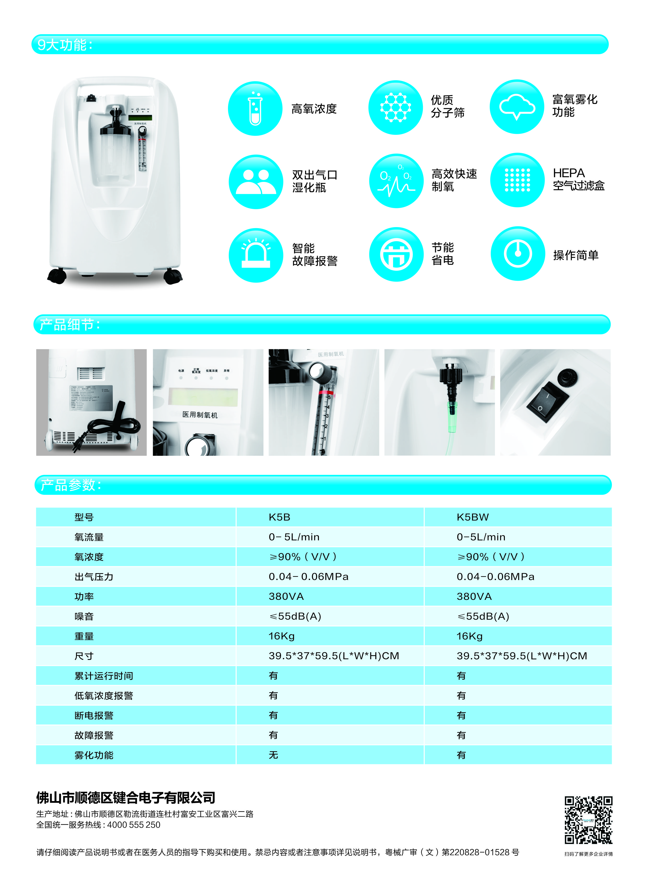 K5B系列背面展示