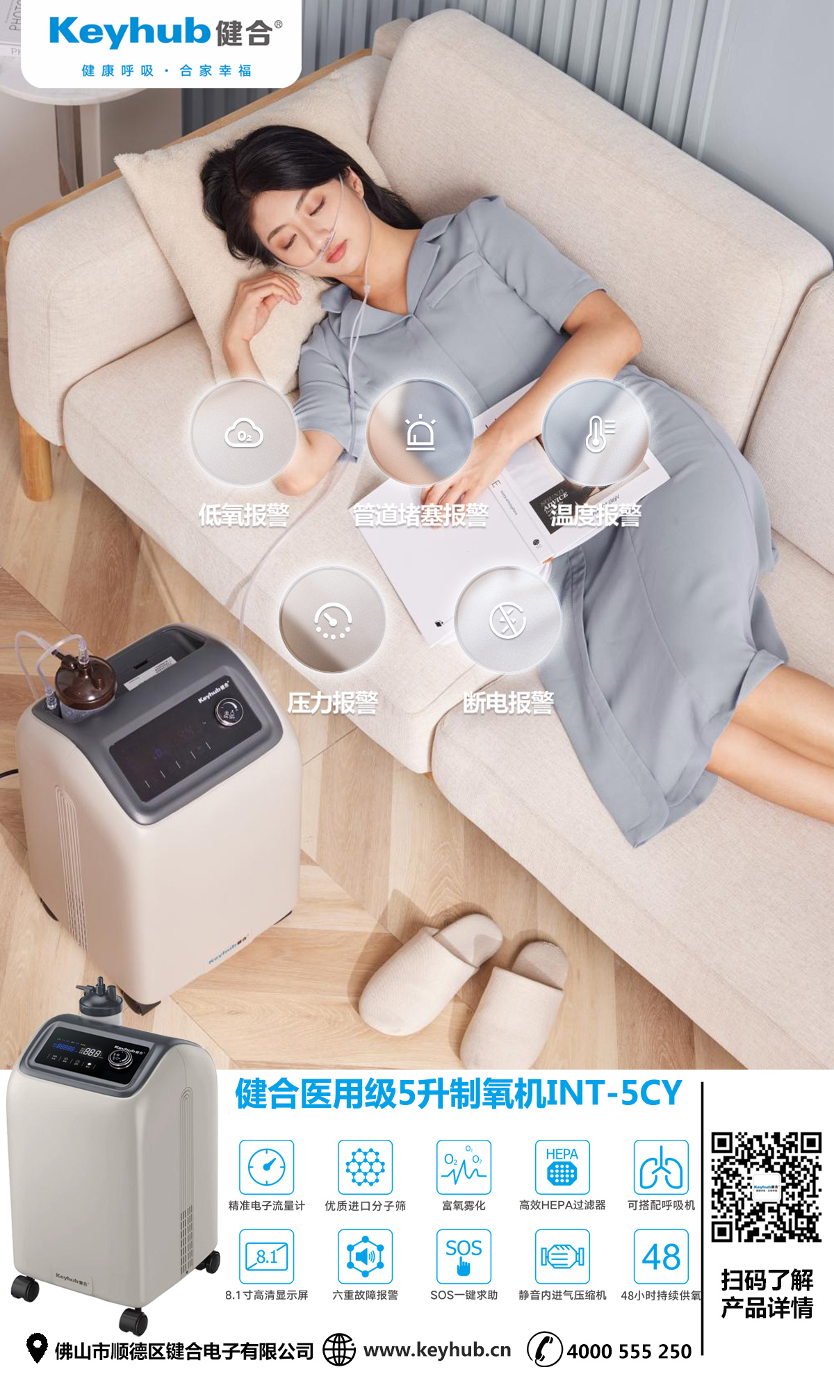 高浓度供氧
